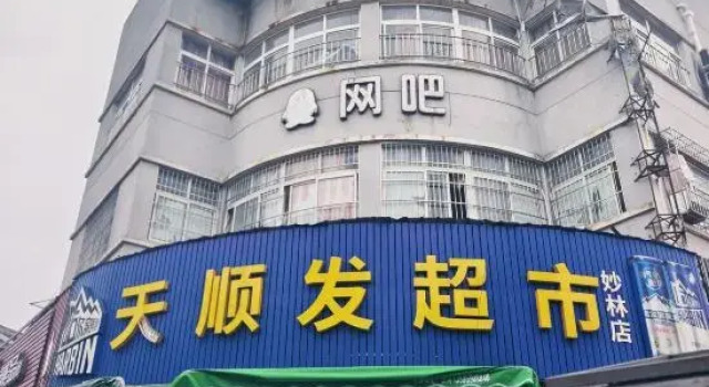 Ningbo Futian Hotel, Boek Hotel Ningbo Zhejiang