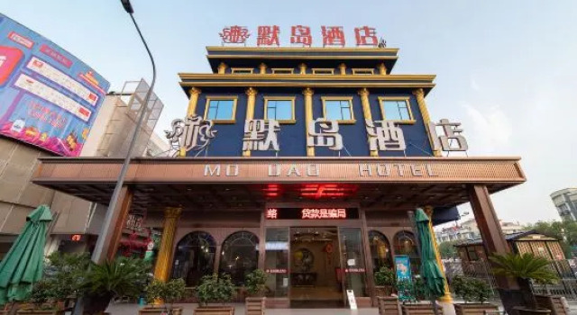 Yiwu mo Island Hotel(Yiwu Binwang Night Market Store)