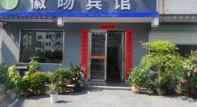 Jixi Huiyang Hotel, Prenota Hotel Hotel a Anhui con parcheggio, Parcheggio