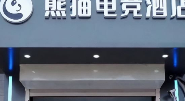 Panda E-sports Homestay, Reserva ahora Hotel Baoding Hebei