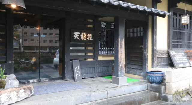 Amagase Onsen Tenryuso