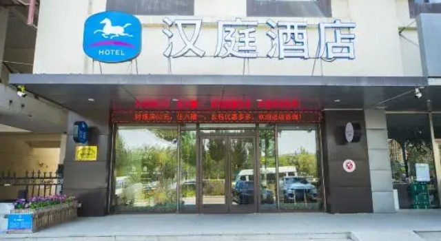 HanTing Hotel (Shenyang Shenbei University Town), Book Hotel Shenhe Shenyang