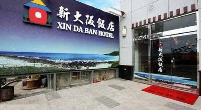Xin Da Ban Hotel, Réserver Hôtel Hengchun 