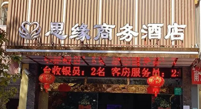 Siyuan Business Hotel, Varaa Hotelli Shanghai Shanghai