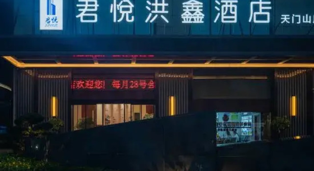 Grand Hyatt Hong Xin Hotel, Zhangjiajie, Prenota Hotel Zhangjiajie Hunan