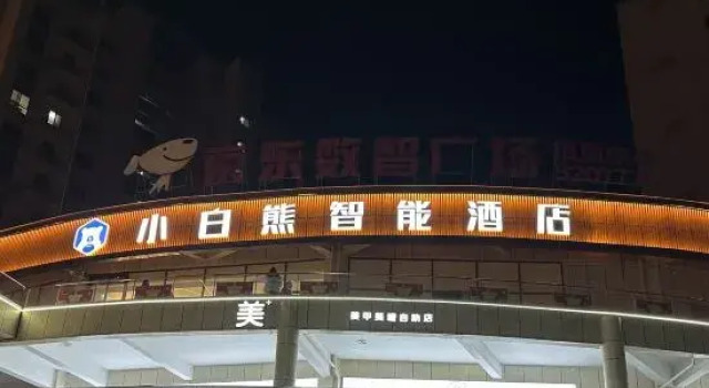 Little White Bear Smart Hotel (Hebi Wanda Branch), Book Hotel Hebi Henan