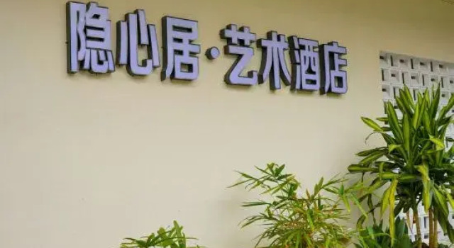 YINXINJU, Rezerwuj Hotel Pu'er Yunnan
