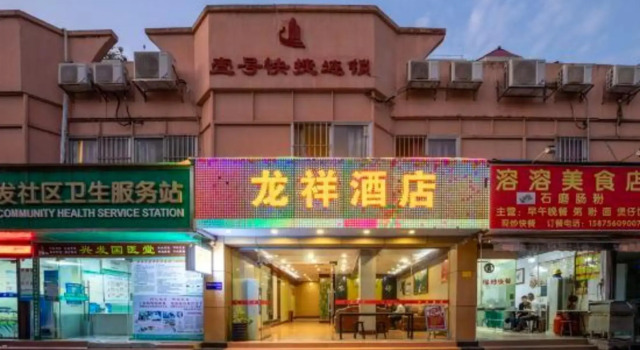 Longxiang Hotel, Book Hotel Hotels in Guangdong with Parking, Parking