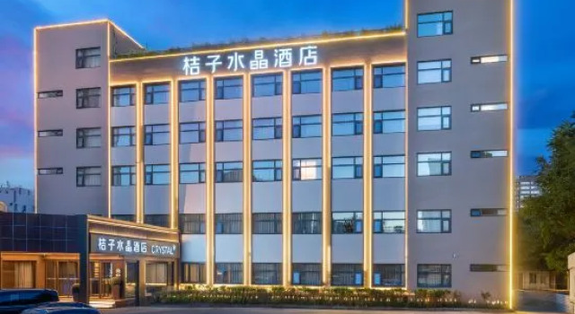 Crystal Orange Beijing Zhongguancun People's University Hotel, Забронировать Отель Пекин район Пекина, рядом с Китайский народный университет