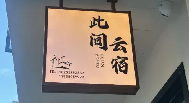 Yun Su Here, Prenota Hotel Hotel a Anhui con parcheggio, Parcheggio