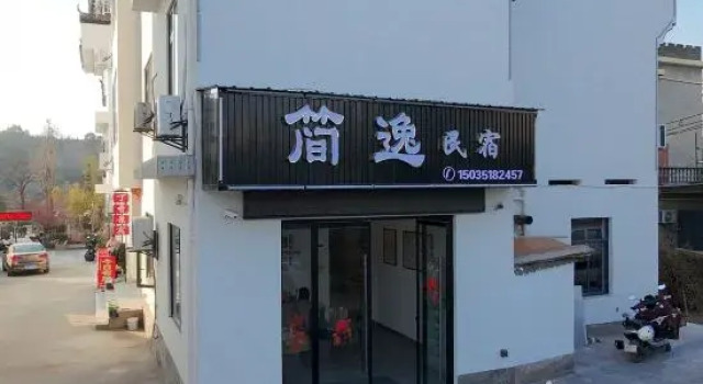 Wuyuan Jianyi Homestay, Prenota Hotel Shangrao Jiangxi
