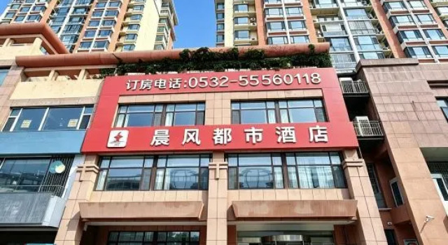 chenfeng  city Hotel (Qingdao  wusi）, Prenota Hotel Qingdao 