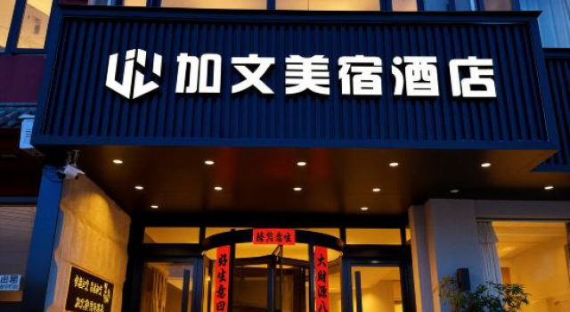 Wuyi Jiawen Meisu Hotel, Book Hotel Jiaozuo Henan