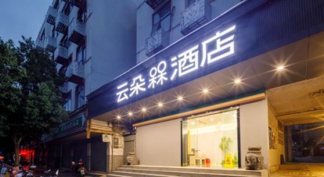 Yunduo Mei Hotel (Quannan County Government), Rezerwuj Hotel Ganzhou Jiangxi