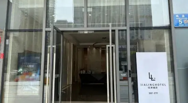 Jialing Hotel