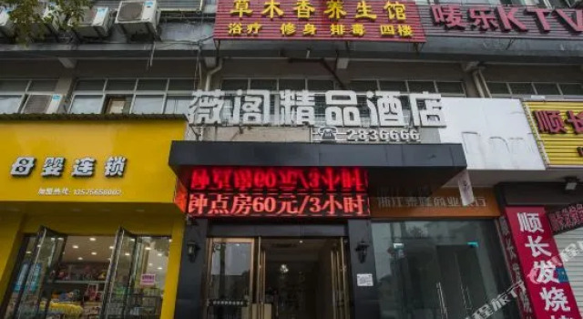 Weger Hotel