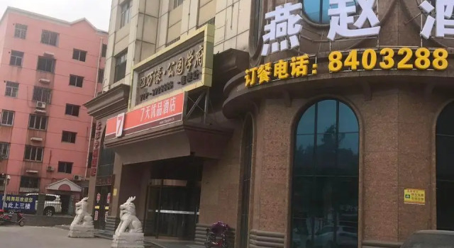 Shangyou Hotel, Book Hotel Baoding Hebei