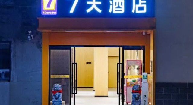 7Days Inn Hotel (Kaifeng Wansui Mountain Wuxia City)