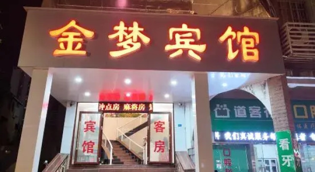 Haikou Jinmeng Hotel, Book Hotel Haikou Hainan