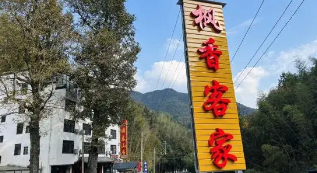 Fengxiang Hakka Chinese Inn, Prenota Hotel Huangshan 