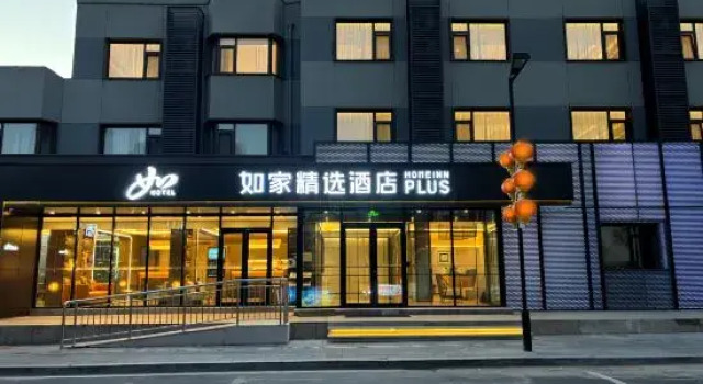 Homeinn Plus (Qingdao May Fourth Square Fushansuo Subway Station), Prenota Hotel Fushansuo Shandong