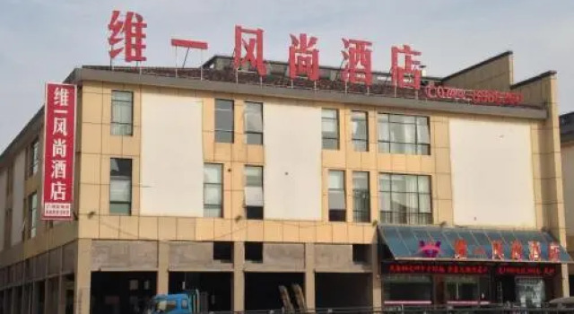 Zhangjiajie Weiyi Fashion Hotel, Забронировать Отель Йонг Дин 