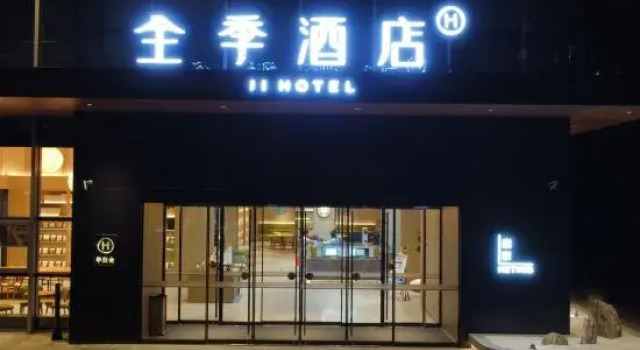JI Hotel (Zhengzhou Nongye Road Songshan Road), Book Hotel Zhengzhou Henan