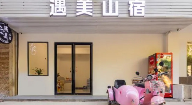 Yangshuo Yumei Mountain Homestay (Yulong River Ecological Park Eternal Love)