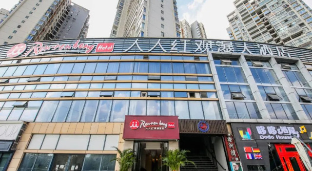 Renrenhong Guanpu Hotel, Book Hotel Hotels in Liuzhou with Parking, Parking