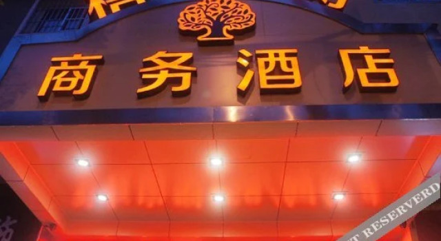 Wutongshu Business Hotel