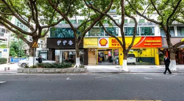 Yuqiao Hotel (International Convention and Exhibition Center Huandao Road Branch)