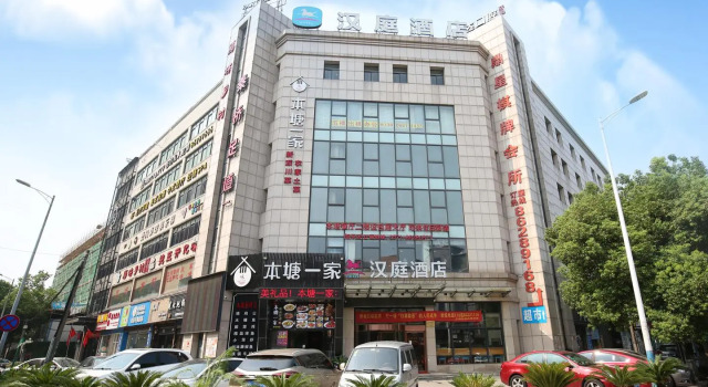 Hanting Hotel Hangzhou Donghu Bei Road