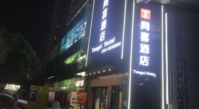 Tongxi Business Hotel (Foshan Creative Industry Park Store), Boek Hotel Hotels in Guangdong met parkeren, Parkeren