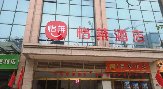 Elan Inn Xi'An Chang'An University Town Ziwu Avenue