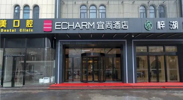 Люкс Deluxe Echarm Hotel Yiyang Wanda Plaza