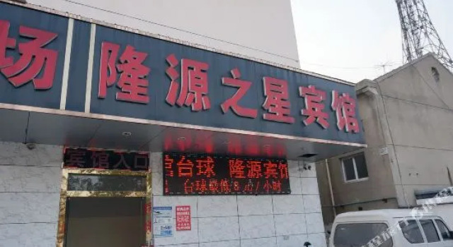 Longyuan Zhixing Hotel, Prenota Hotel Nantong Jiangsu