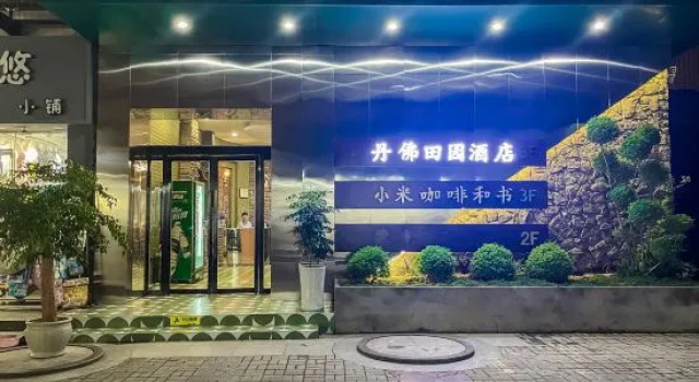 Hangzhou Denver Countryside Hotel (Agriculture and Forestry University), Rezerwuj Hotel Hangzhou Zhejiang