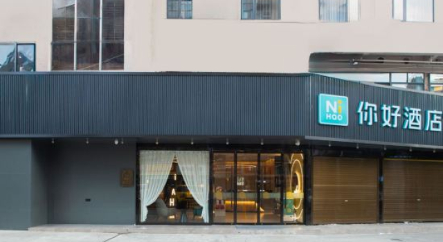 Ni Hao Hotel (Wuhan Jianghan Road Pedestrian Street Hanzheng Street Subway Station), Prenota Hotel Wuhan Hubei
