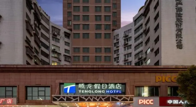 Tenglong Hotel, Rezerwuj Hotel Hotele w Qiandongnan z parkingiem, Parking