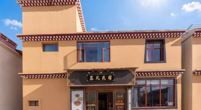 Shangri-La · Mufan Homestay (Dukezong Ancient City Big Buddha Temple Prayer Wheel)