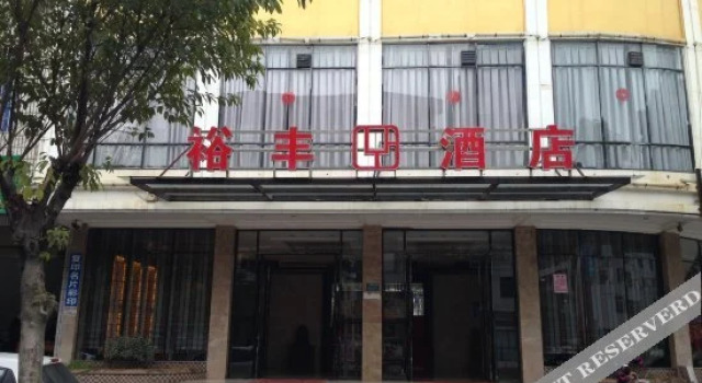 Yufeng Business Hotel, Book Hotel Longyan Fujian