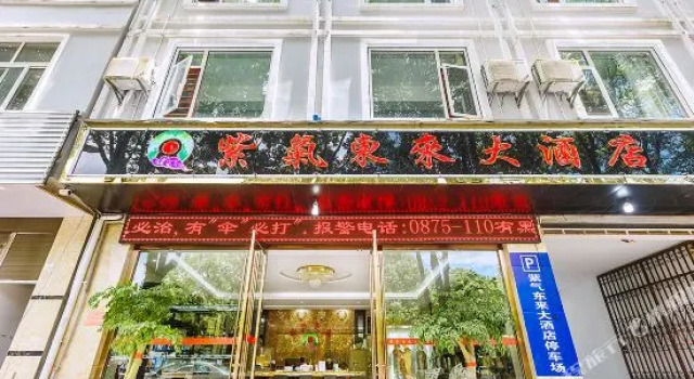 ZiQiDongLai   Hotel