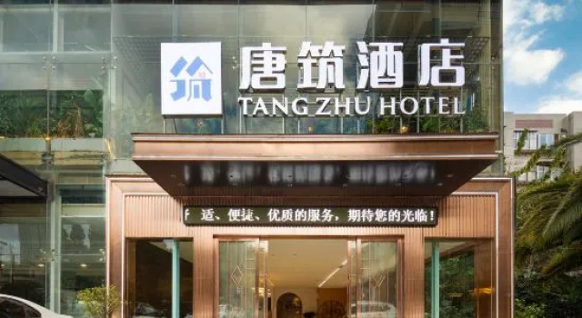 Kunming Tangzhu Hotel (Mile Temple Park Yanjiadi Subway Station Branch)