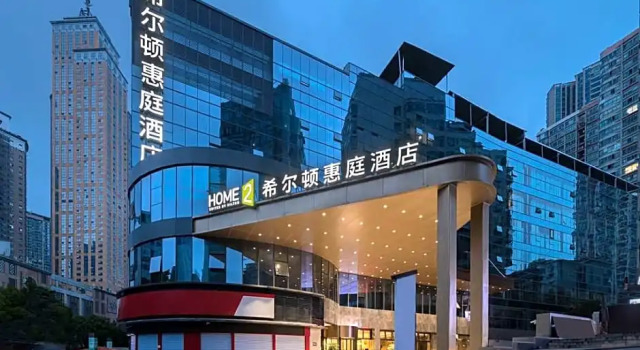 Home2 Suites by Hilton Chongqing Nan'an, Rezervasyon Otel Chongqing Area yeni oteller