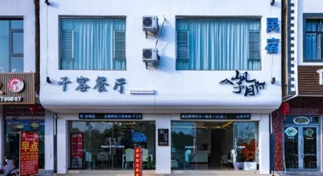 Fuxian Lake Mountain Fengyuyue Homestay, Rezerwuj Hotel Hotele w Yuxi z basenem, Basen