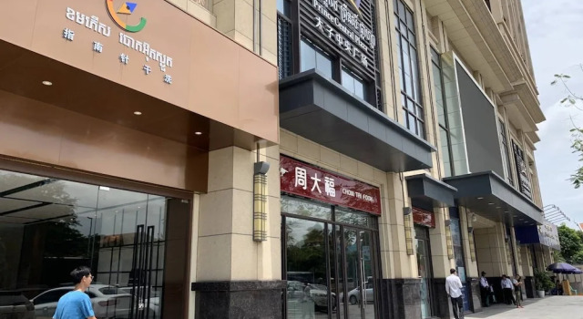 Prince Chen Su Apartment
