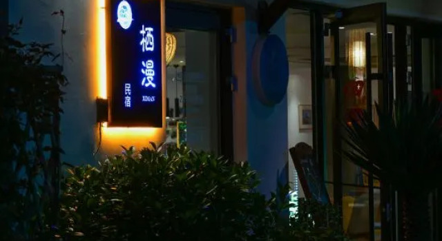 Ximan Tianmen Shanju Holiday Hostel