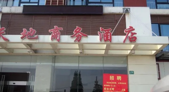 Xintiandi Business Hotel, Varaa Hotelli Shanghai Shanghai