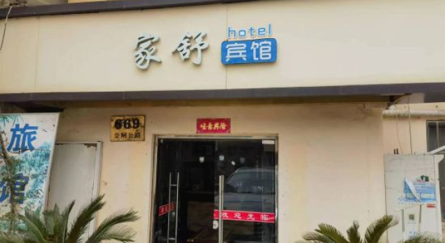 Shanghai Jiashu Hotel, Prenota Hotel Shanghai Shanghai Area