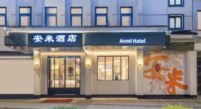 Suzhou Anmi Hotel·Enjoy the poetic charm of Jiangnan·near the subway station and panmen scenic area, Забронировать Отель Сучжоу Китай